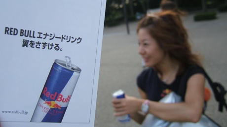 [  Ȱ ]   RED BULL